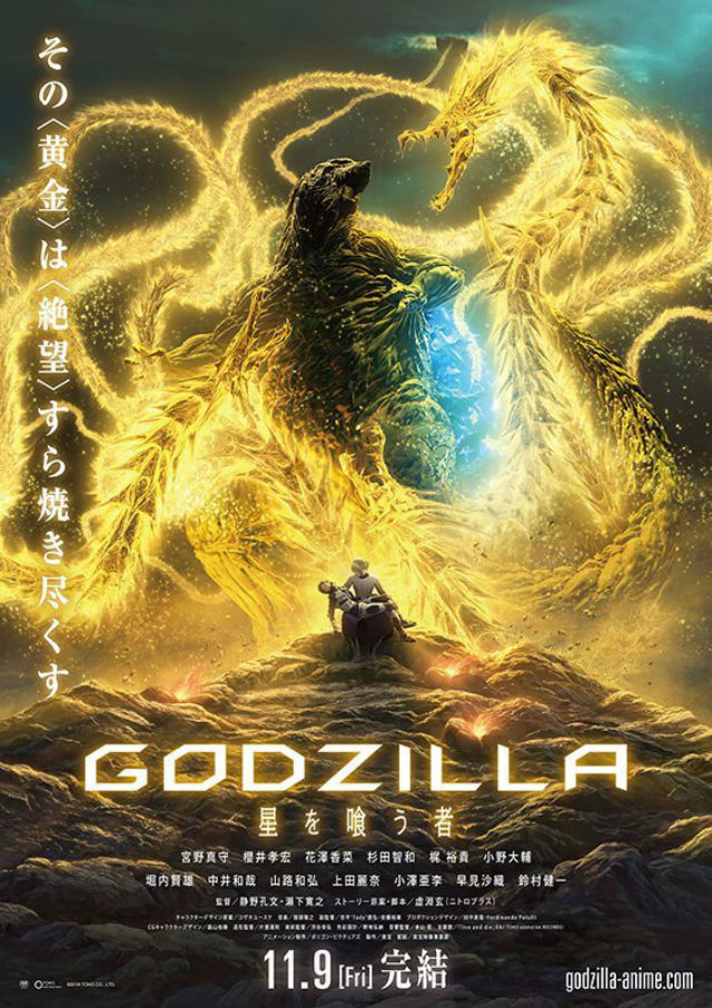 A TOHO Animation revelou o poster de Godzilla: The Planet Eater, terceiro e último filme da trilogia. Na imagem podemos ver a nova forma do kaiju Ghidorah.