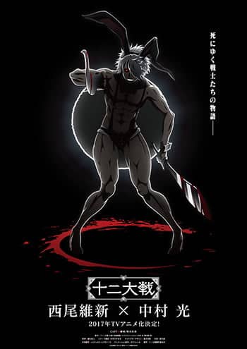 Jūni Taisen | Vídeo revela os 12 Guerreiros do Zodíaco Chinês