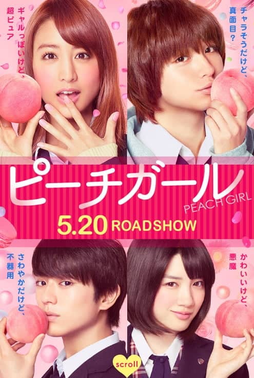 Peach Girl | Confira o trailer comparando o mangá e o filme