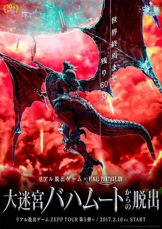 Junte-se a Kan-E-Senna, Merlwyb e Aldynn em Final Fantasy XIV: Real Escape Game