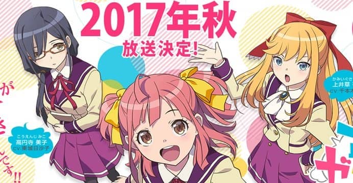 Anime-Gataris ganha teaser trailer. Confira