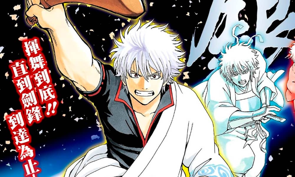 Mangá de Gintama terá continuação na Shonen Jump Giga