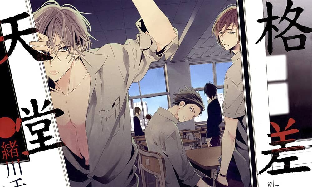 Castle Heaven | Mangá BL vira game para smartphones