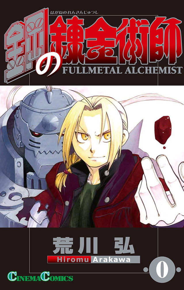 Fullmetal Alchemist 0: Novo mangá será uma prequela do original