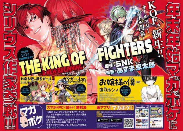 The King of Fighters terá um novo mangá com um 'novo começo'