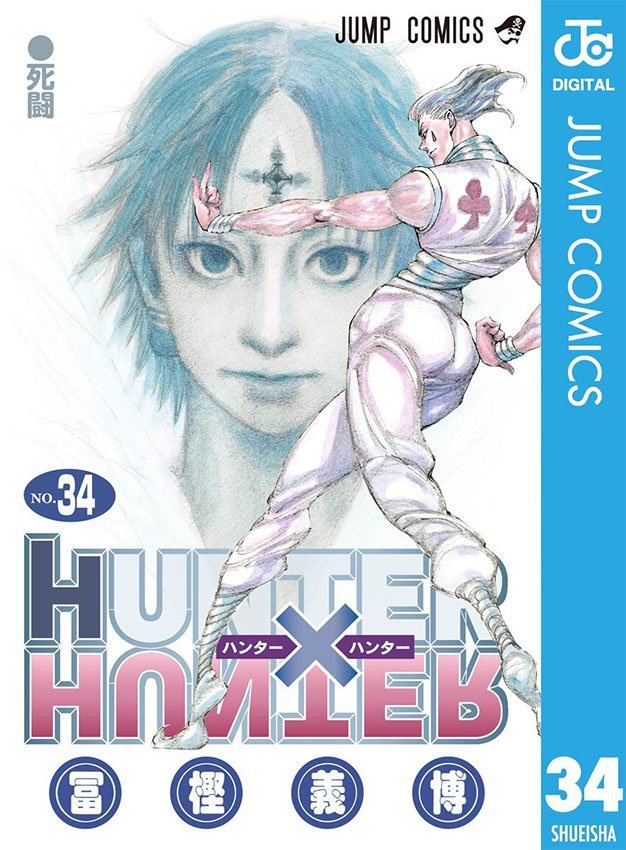 Novo volume do mangá Hunter x Hunter será lançado em fevereiro