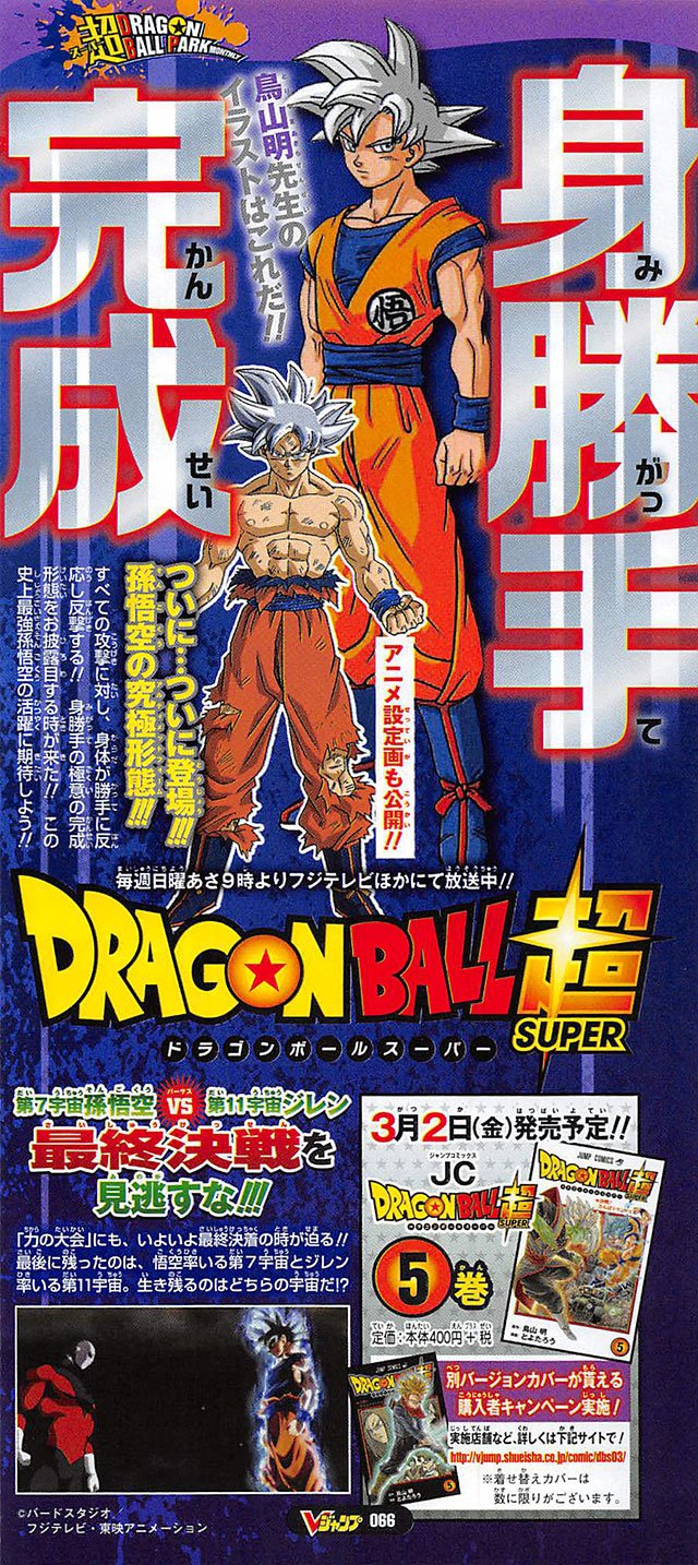 Dragon Ball Super | Revelada forma do Instinto Superior Completo de Goku