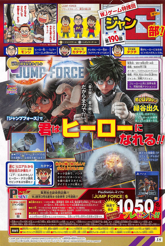Jump Force | Izuku Midoriya, de My Hero Academia, confirmado no game