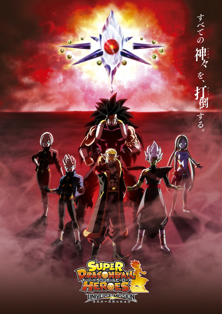 Super Dragon Ball Heroes | Goku retornará diferente no episódio 9