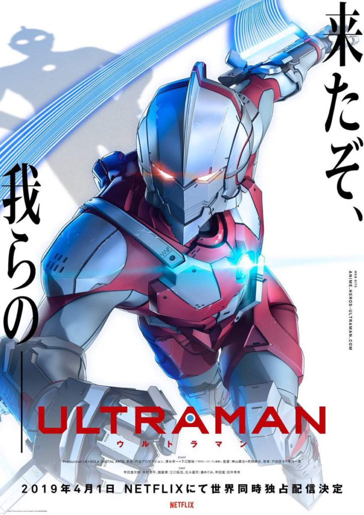 Ultraman | Shinjiro e Bemlar se enfrentam em novo trailer do anime