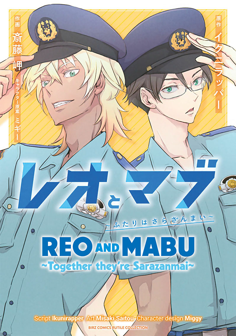 Capa do mangá Reo And Mabu ~Together They're Sarazanmai~