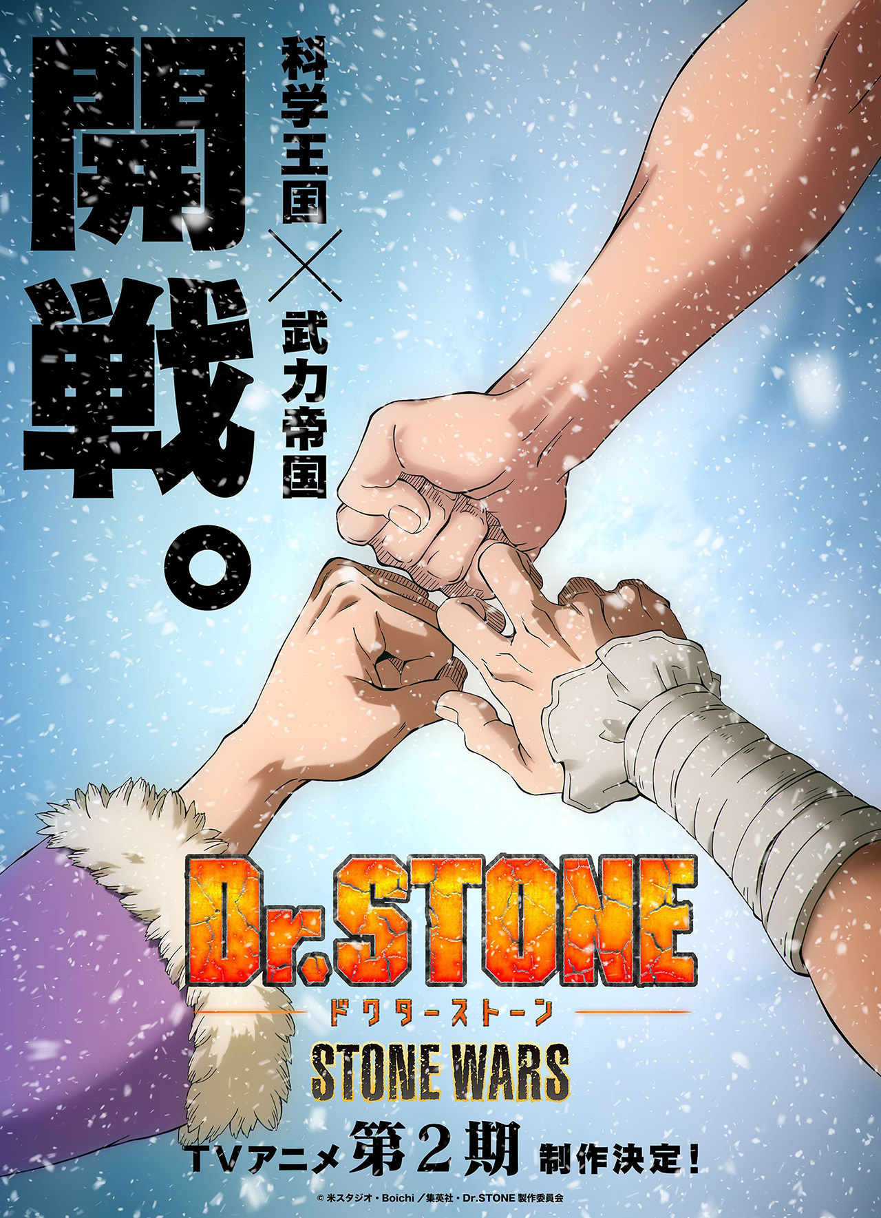 Dr Stone poster