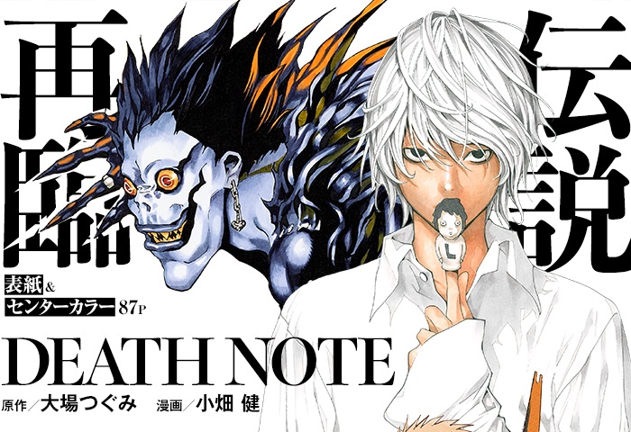 Death Note | One-shot será lançado no Japão em fevereiro