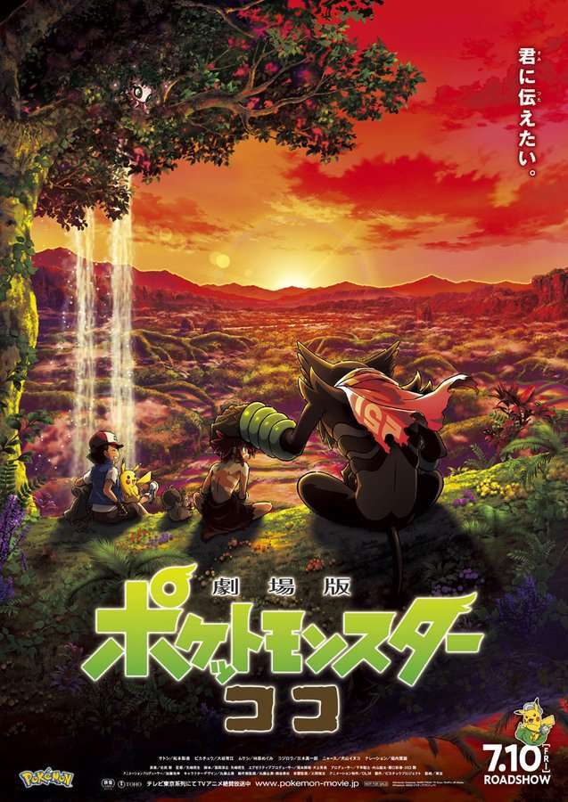 Pokémon the Movie: Coco | Novo poster do filme revela Zarude e Celebi Shiny